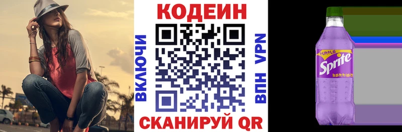 Купить где  Духовщина  Кодеин напиток Lean (лин) 