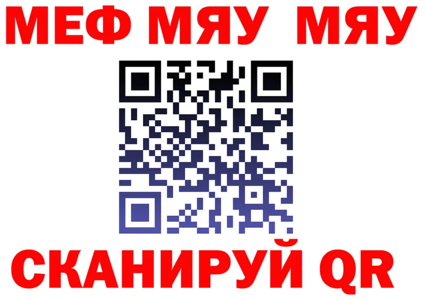 МЯУ-МЯУ мука tor площадка blacksprut Духовщина